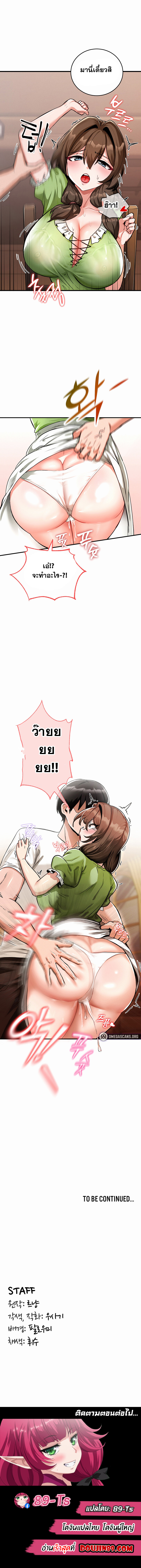 อ่านมังงะ Regressed Warrior’s Female Dominance ตอนที่ 1/9.jpg