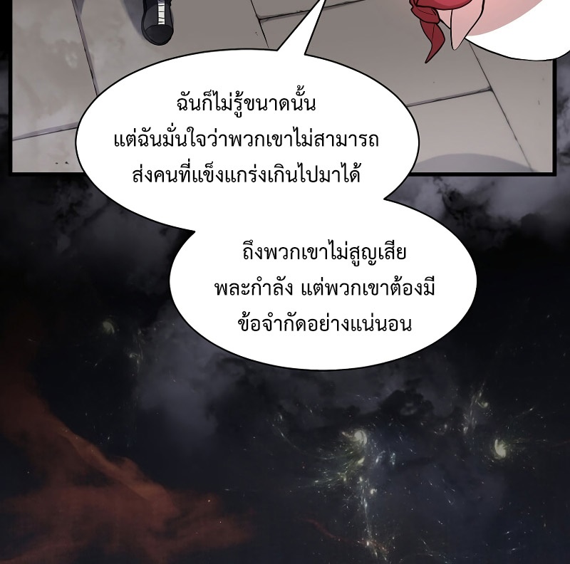 อ่านมังงะ Level Up with Skills ตอนที่ 47/9.jpg