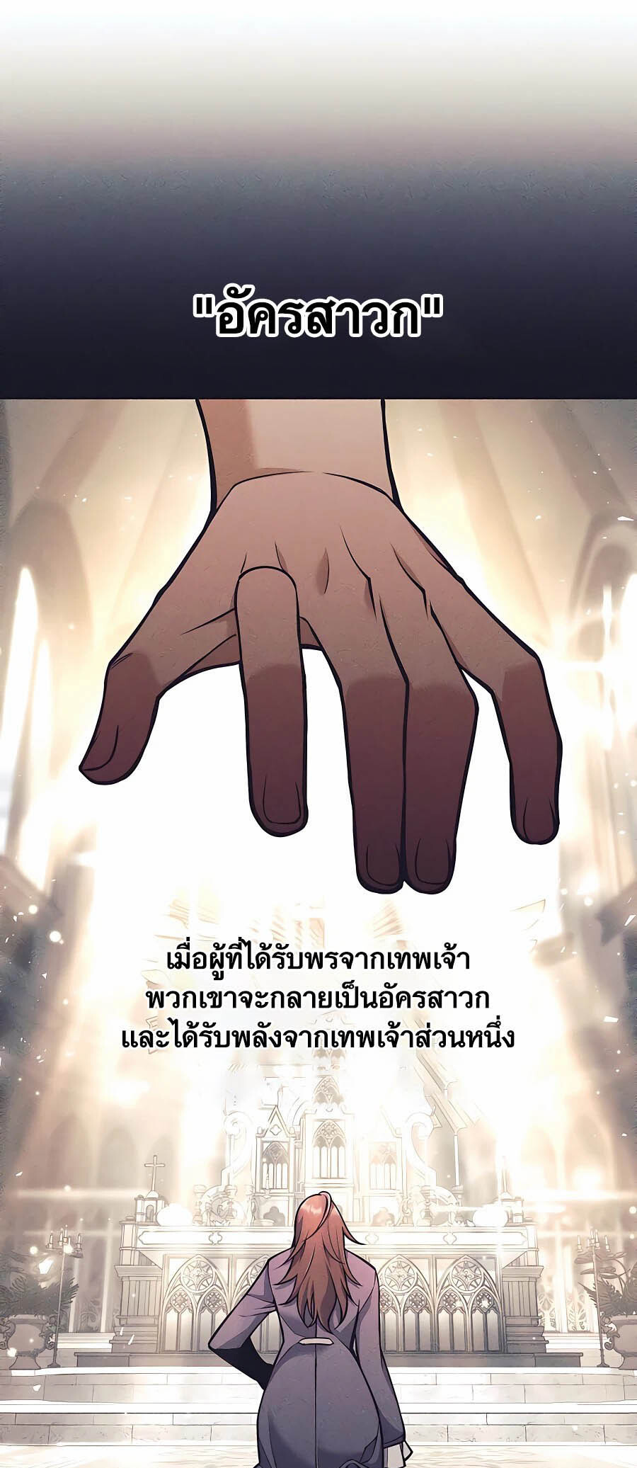 อ่านมังงะ Doomed Character of a Dark Fantasy World ตอนที่ 7/9.jpg