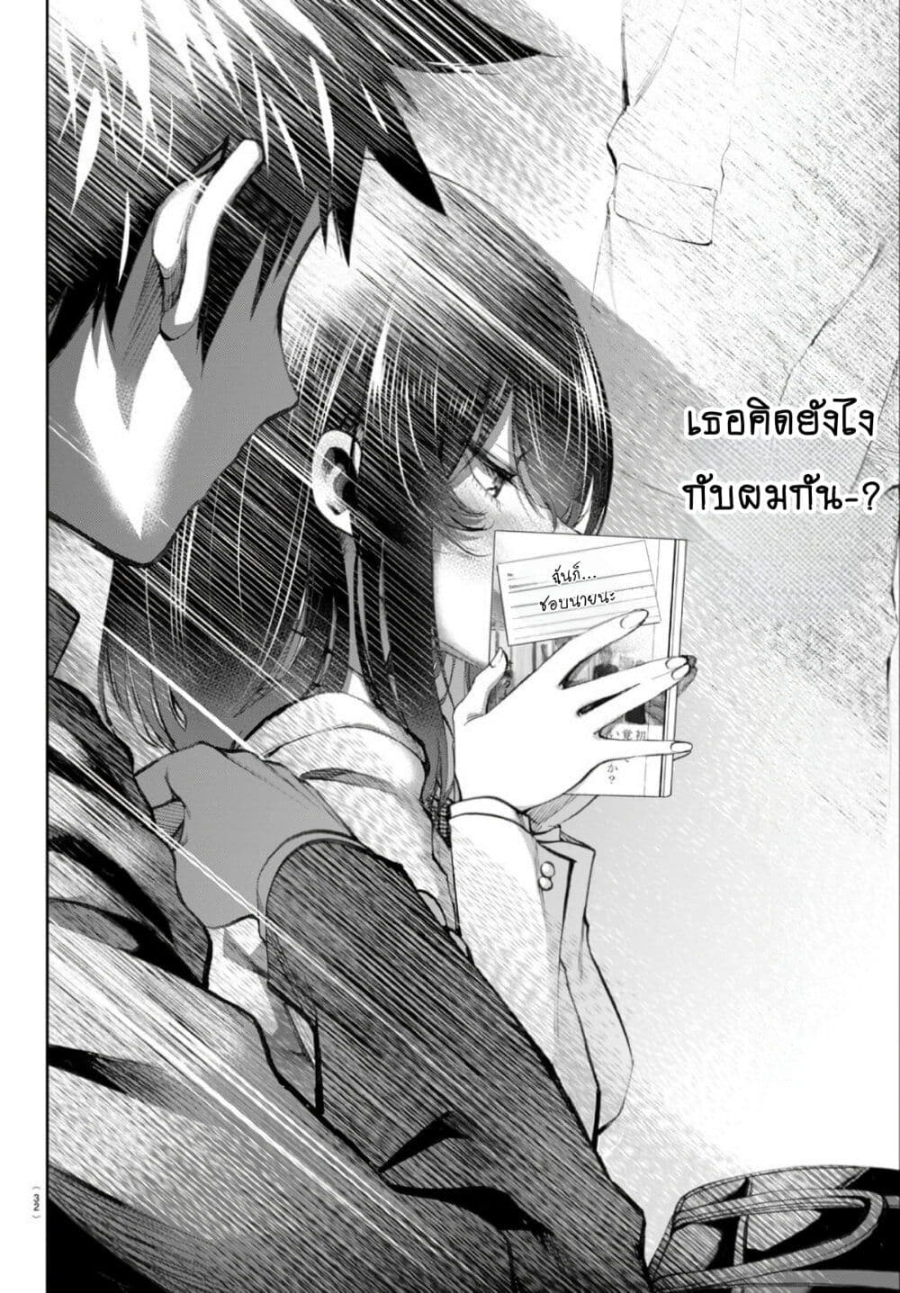 อ่านมังงะ Kessa mo Yuraretemasu ตอนที่ 2/9.jpg