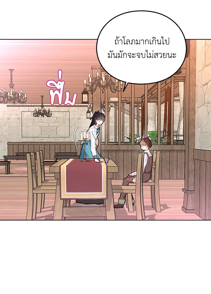 อ่านมังงะ The Bad Ending Of The Otome Game ตอนที่ 5/9.jpg