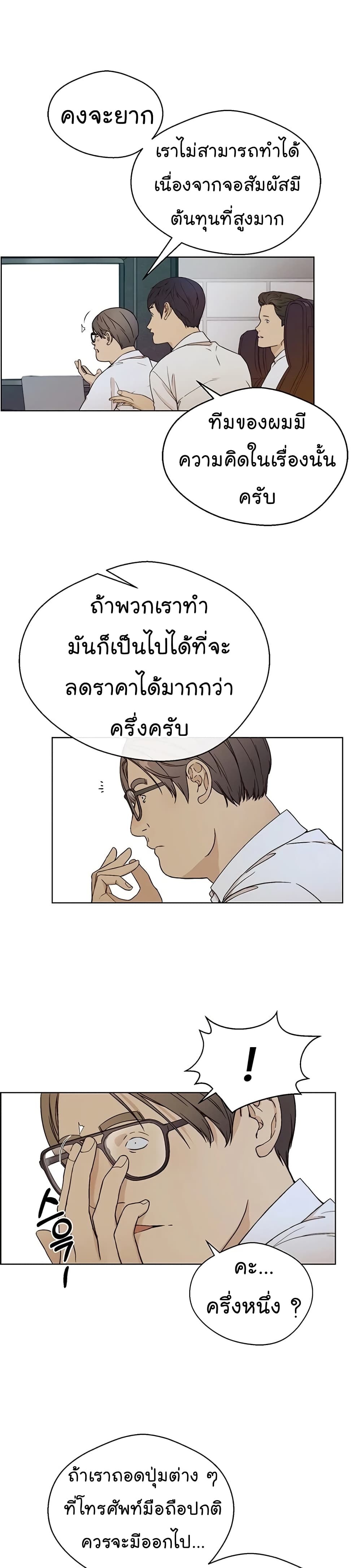 อ่านมังงะ Real Man ตอนที่ 61/9.jpg