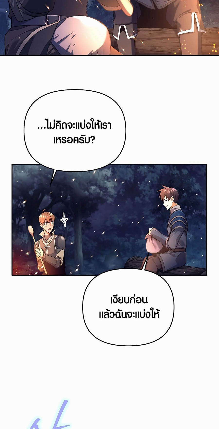 อ่านมังงะ Doomed Character of a Dark Fantasy World ตอนที่ 4/9.jpg