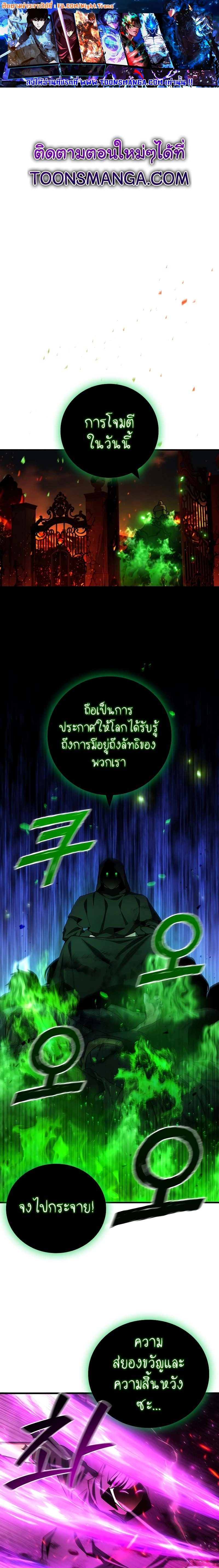 อ่านมังงะ Dragon-Devouring Mage ตอนที่ 50/0.jpg