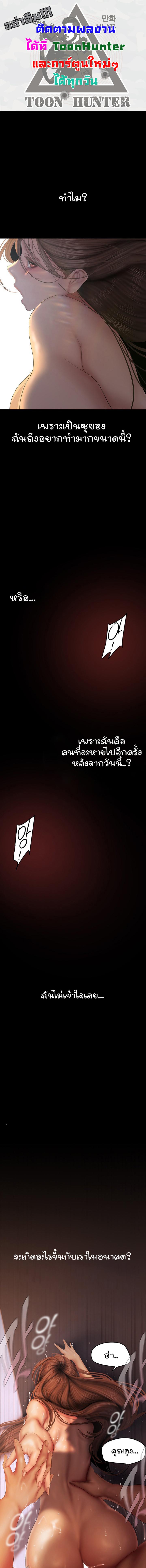 อ่านมังงะ A Wonderful New World ตอนที่ 227/0_0.jpg