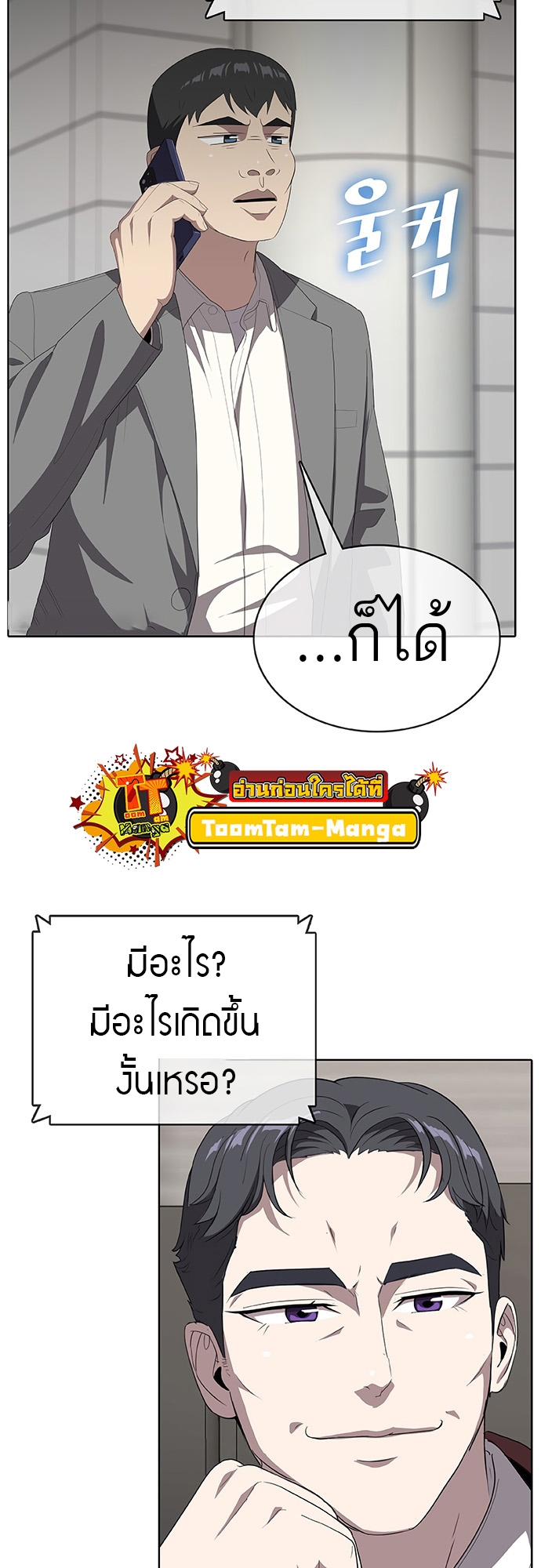 อ่านมังงะ The Strongest Chef in Another World ตอนที่ 5/10.jpg