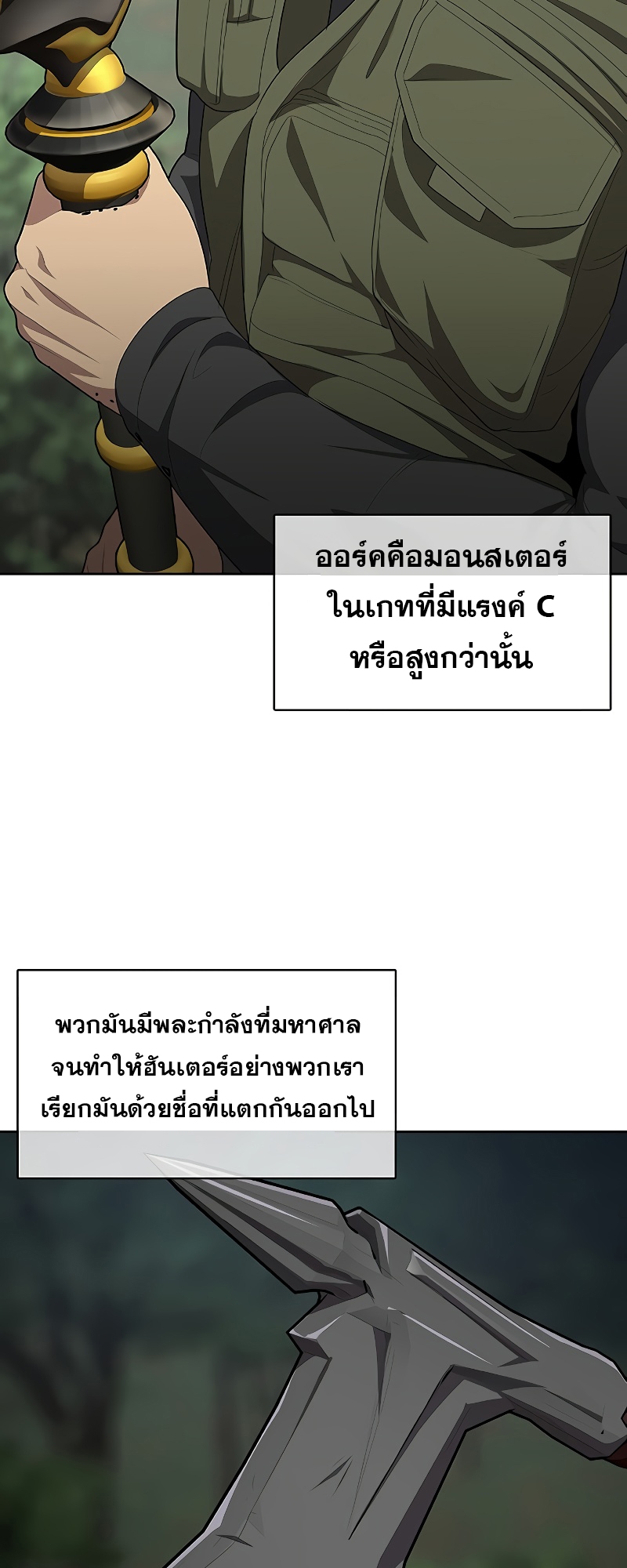 อ่านมังงะ The Strongest Chef in Another World ตอนที่ 6/10.jpg