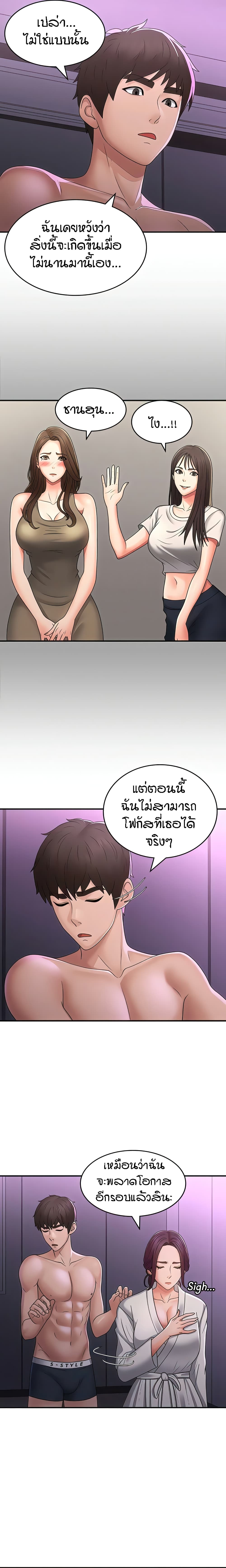 อ่านมังงะ Aunt Puberty ตอนที่ 59/10.jpg