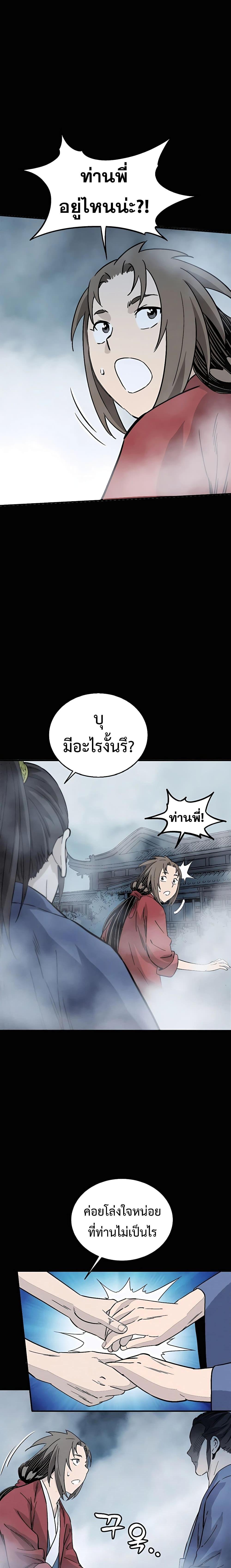 อ่านมังงะ I Reincarnated as a Legendary Surgeon ตอนที่ 101/11.jpg