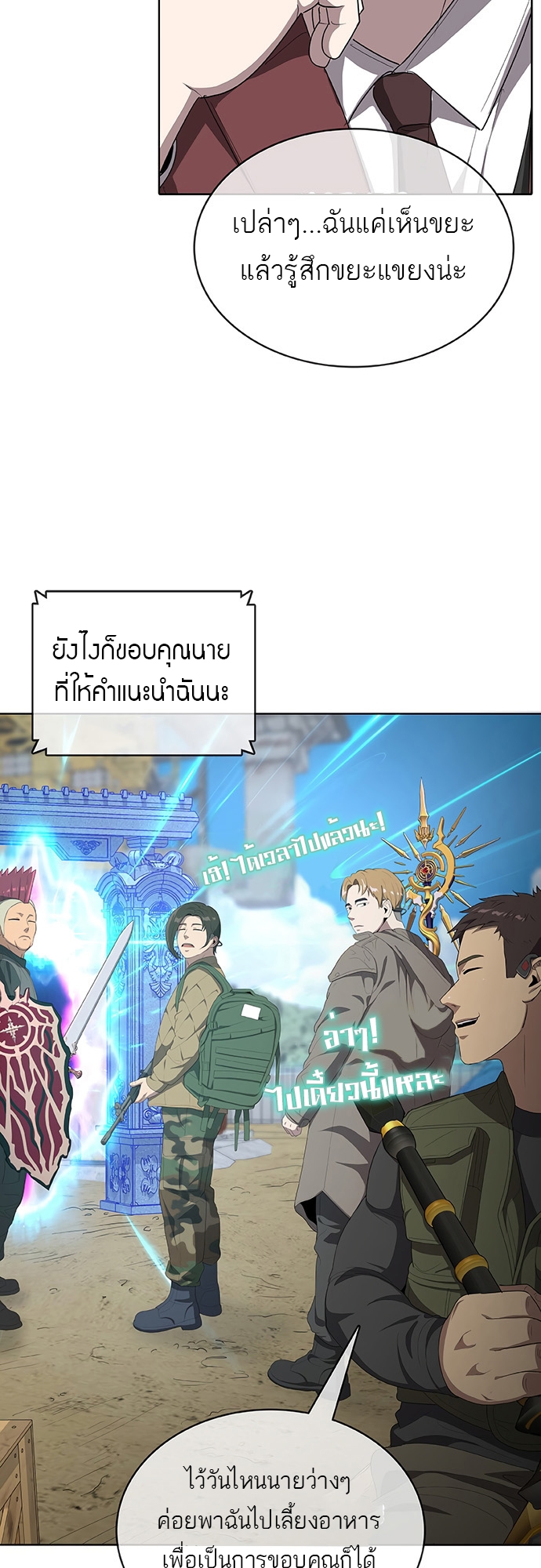 อ่านมังงะ The Strongest Chef in Another World ตอนที่ 5/11.jpg