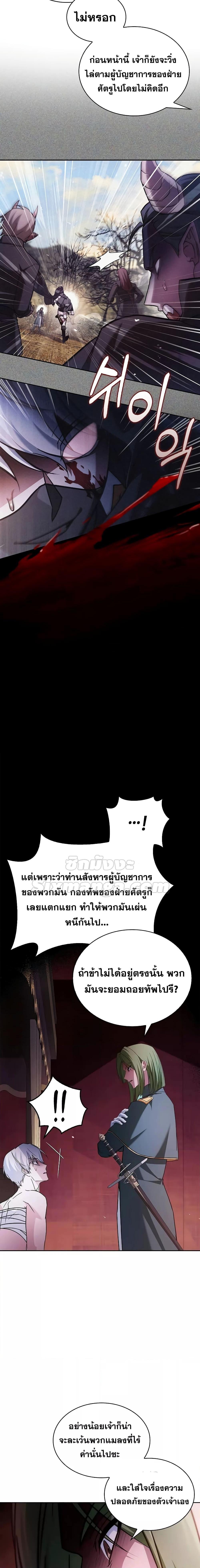 อ่านมังงะ I’m Not That Kind of Talent ตอนที่ 72/11.jpg