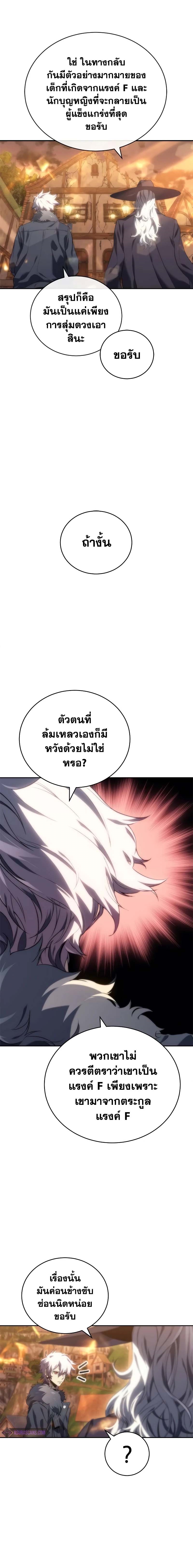 อ่านมังงะ Why I Quit Being the Demon King ตอนที่ 9/12.jpg