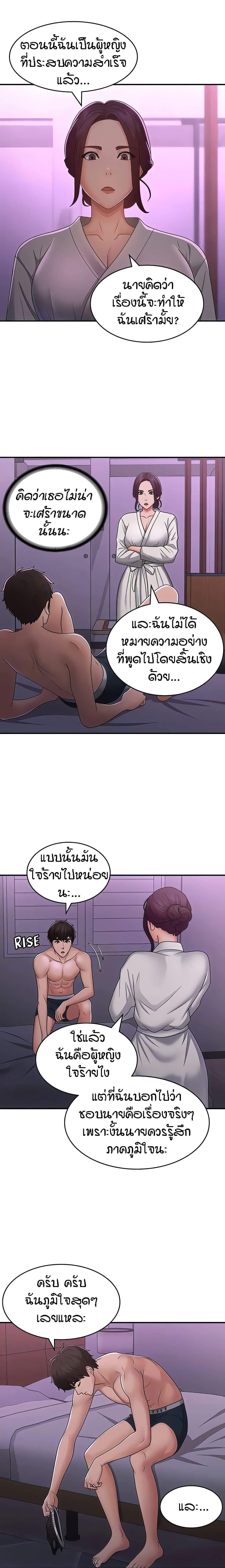 อ่านมังงะ Aunt Puberty ตอนที่ 59/12.jpg