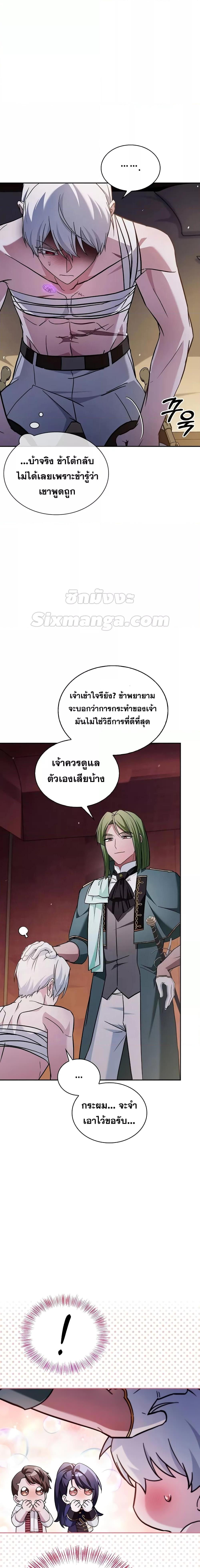 อ่านมังงะ I’m Not That Kind of Talent ตอนที่ 72/13.jpg