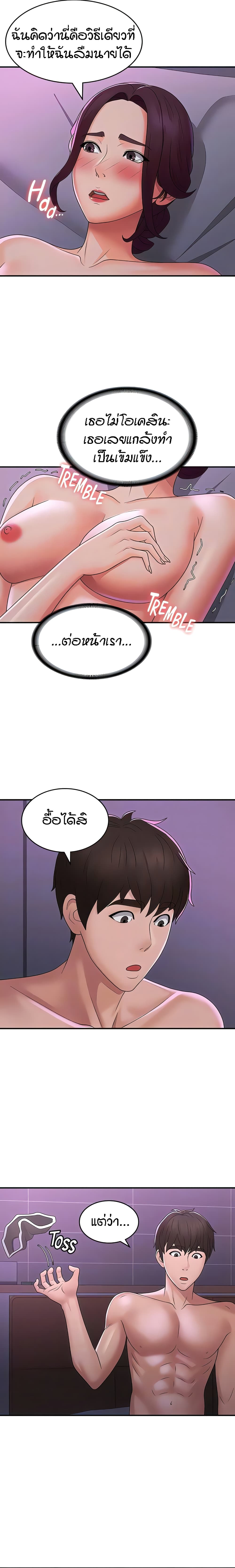 อ่านมังงะ Aunt Puberty ตอนที่ 59/14.jpg