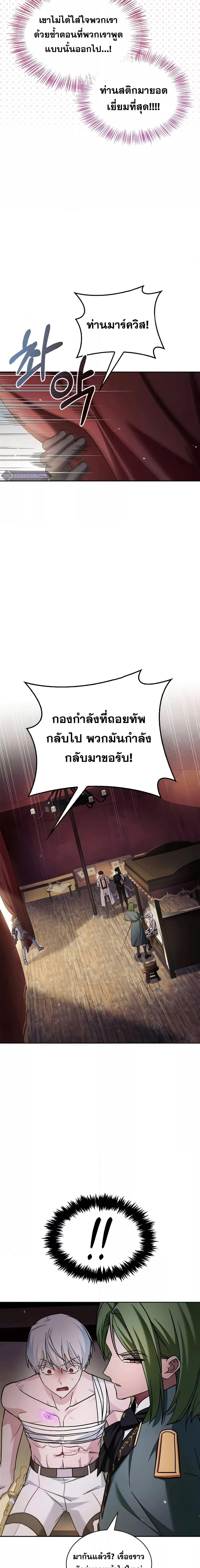 อ่านมังงะ I’m Not That Kind of Talent ตอนที่ 72/14.jpg