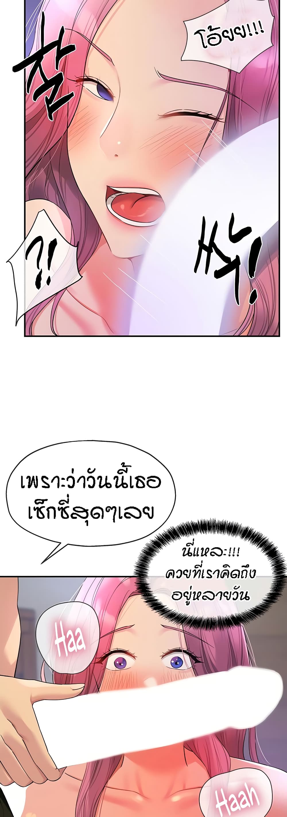 อ่านมังงะ Glory Hole ตอนที่ 53/16.jpg