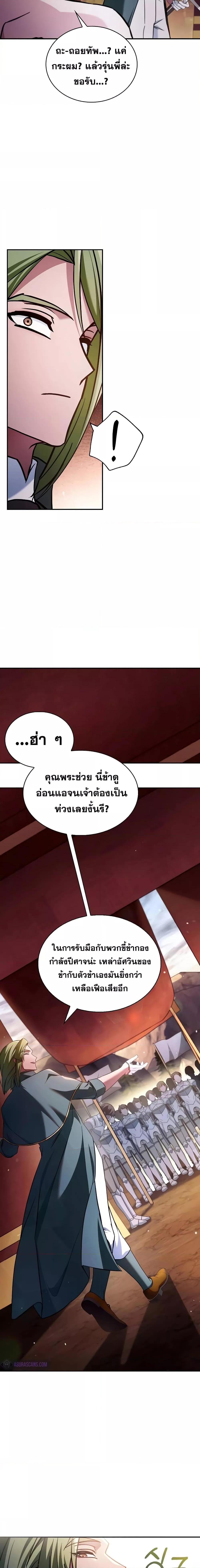 อ่านมังงะ I’m Not That Kind of Talent ตอนที่ 72/16.jpg