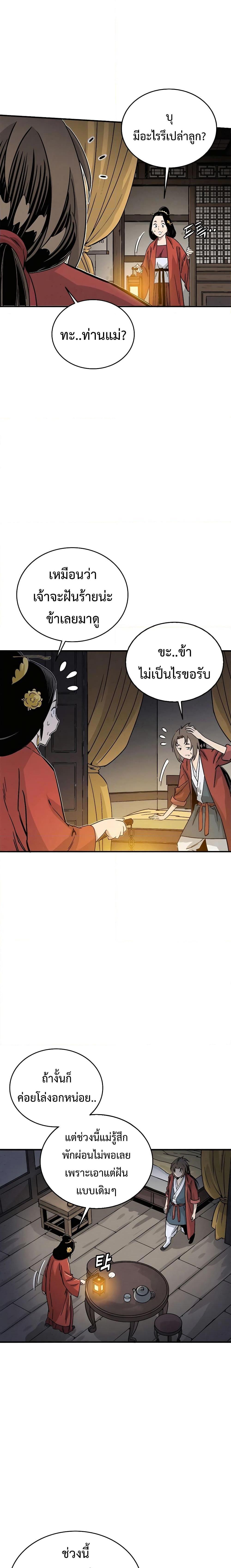 อ่านมังงะ I Reincarnated as a Legendary Surgeon ตอนที่ 101/17.jpg