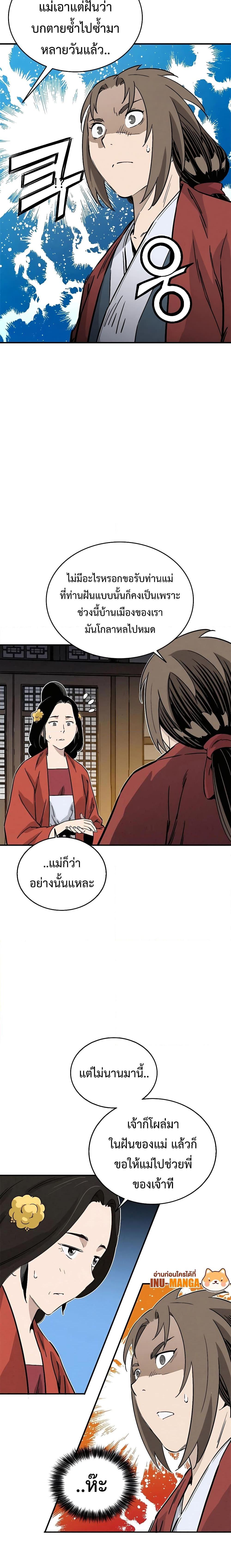 อ่านมังงะ I Reincarnated as a Legendary Surgeon ตอนที่ 101/18.jpg