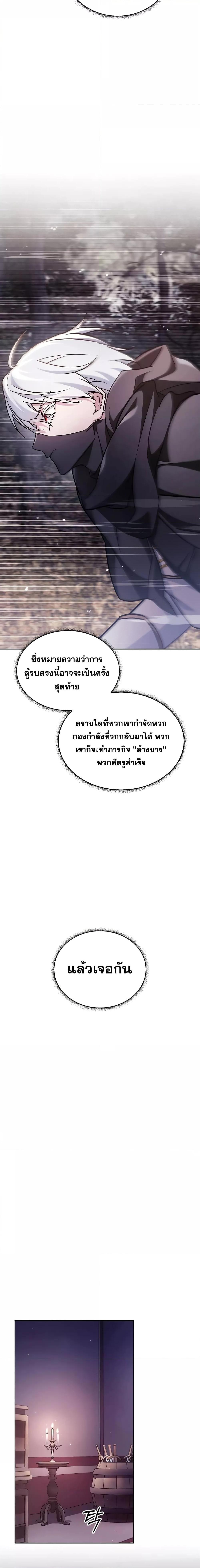 อ่านมังงะ I’m Not That Kind of Talent ตอนที่ 72/18.jpg