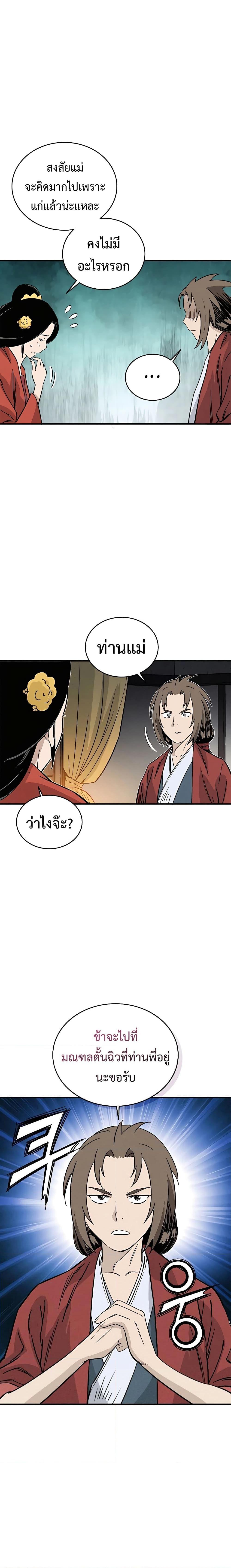 อ่านมังงะ I Reincarnated as a Legendary Surgeon ตอนที่ 101/19.jpg