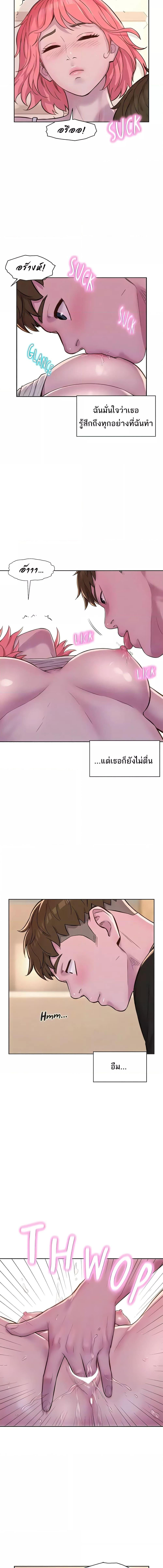 อ่านมังงะ Romantic Camping ตอนที่ 67/1_0.jpg