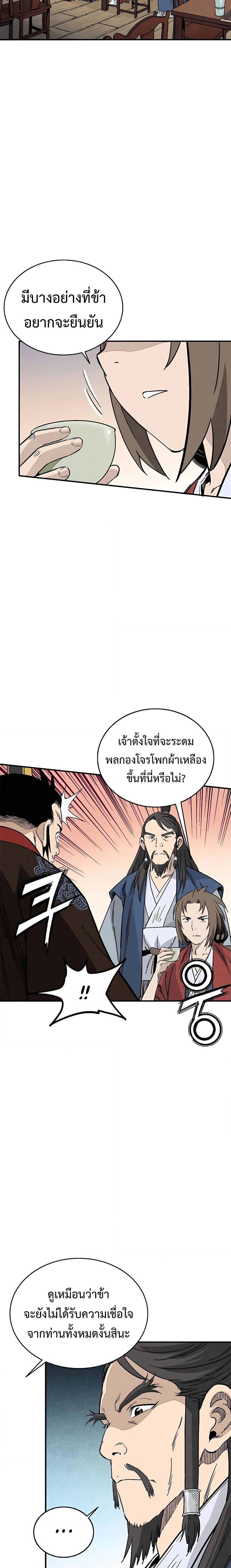 อ่านมังงะ I Reincarnated as a Legendary Surgeon ตอนที่ 101/1.jpg