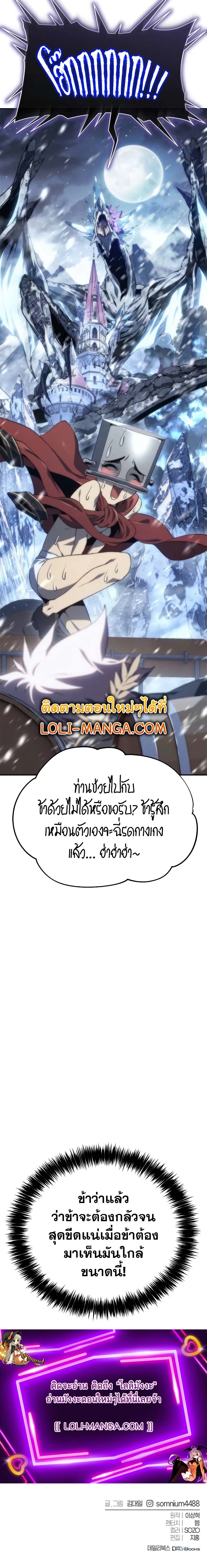 อ่านมังงะ Why I Quit Being the Demon King ตอนที่ 10/20.jpg