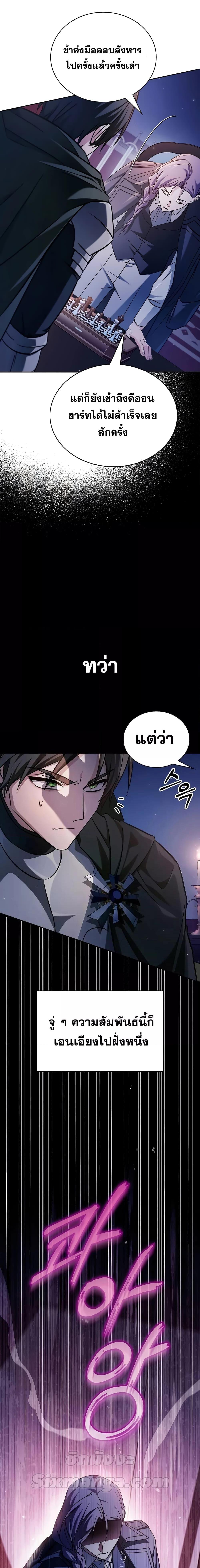 อ่านมังงะ I’m Not That Kind of Talent ตอนที่ 72/21.jpg