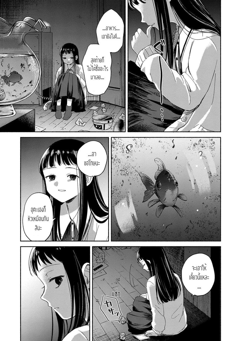 อ่านมังงะ Rinko-chan To Himosugara ตอนที่ 1/22.jpg