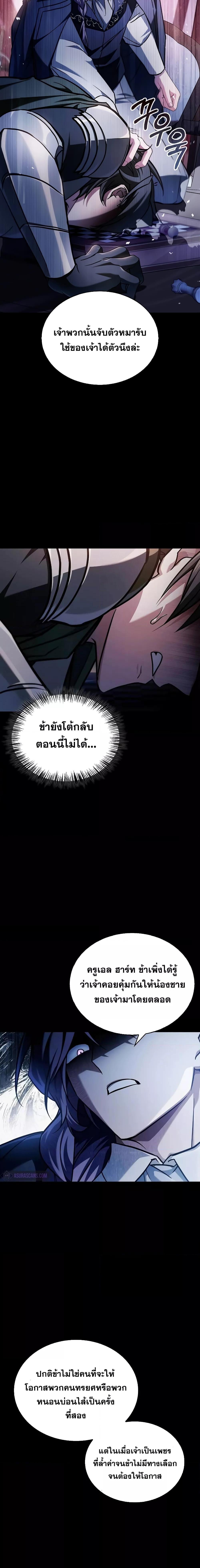 อ่านมังงะ I’m Not That Kind of Talent ตอนที่ 72/22.jpg