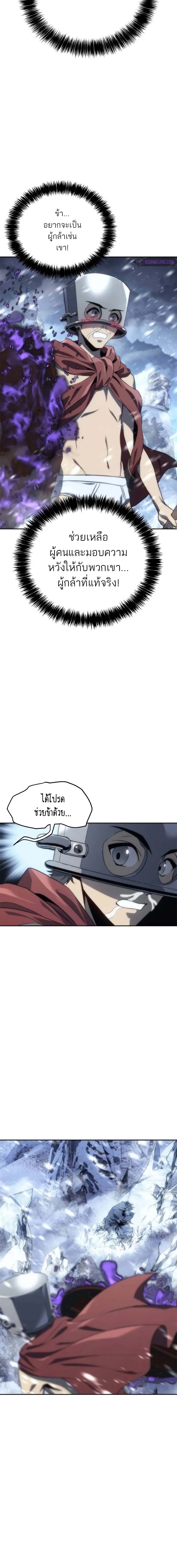 อ่านมังงะ Why I Quit Being the Demon King ตอนที่ 11/22.jpg