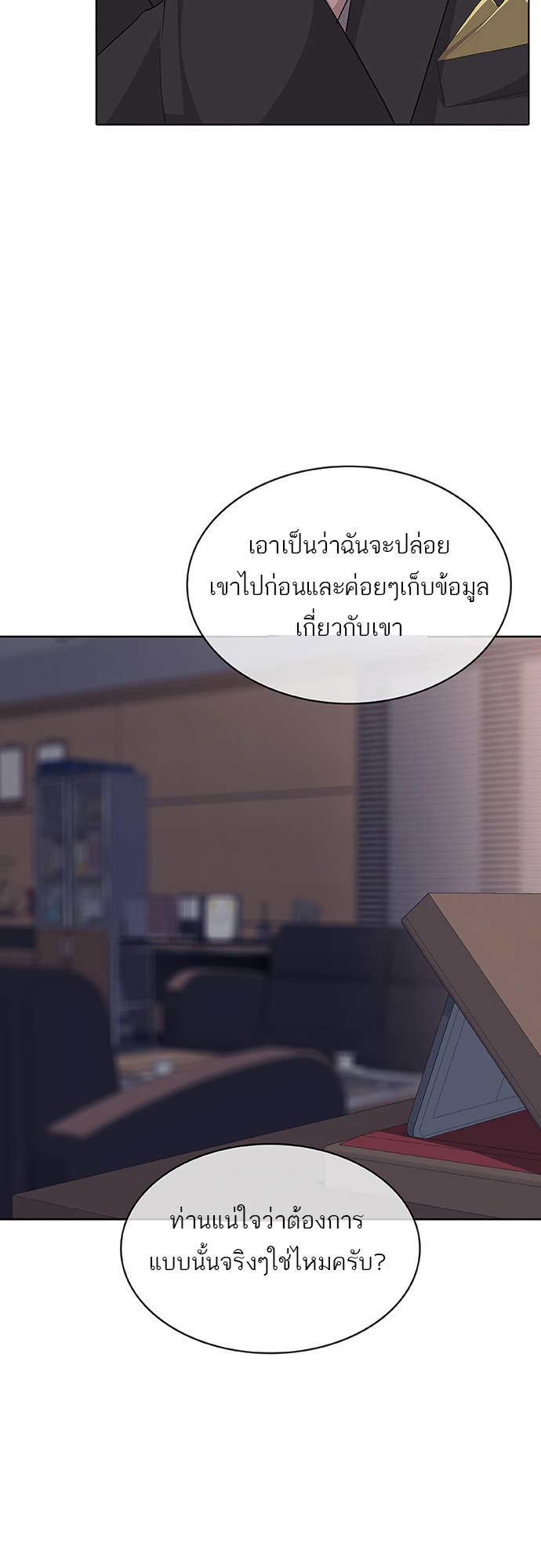 อ่านมังงะ The Strongest Chef in Another World ตอนที่ 5/23.jpg