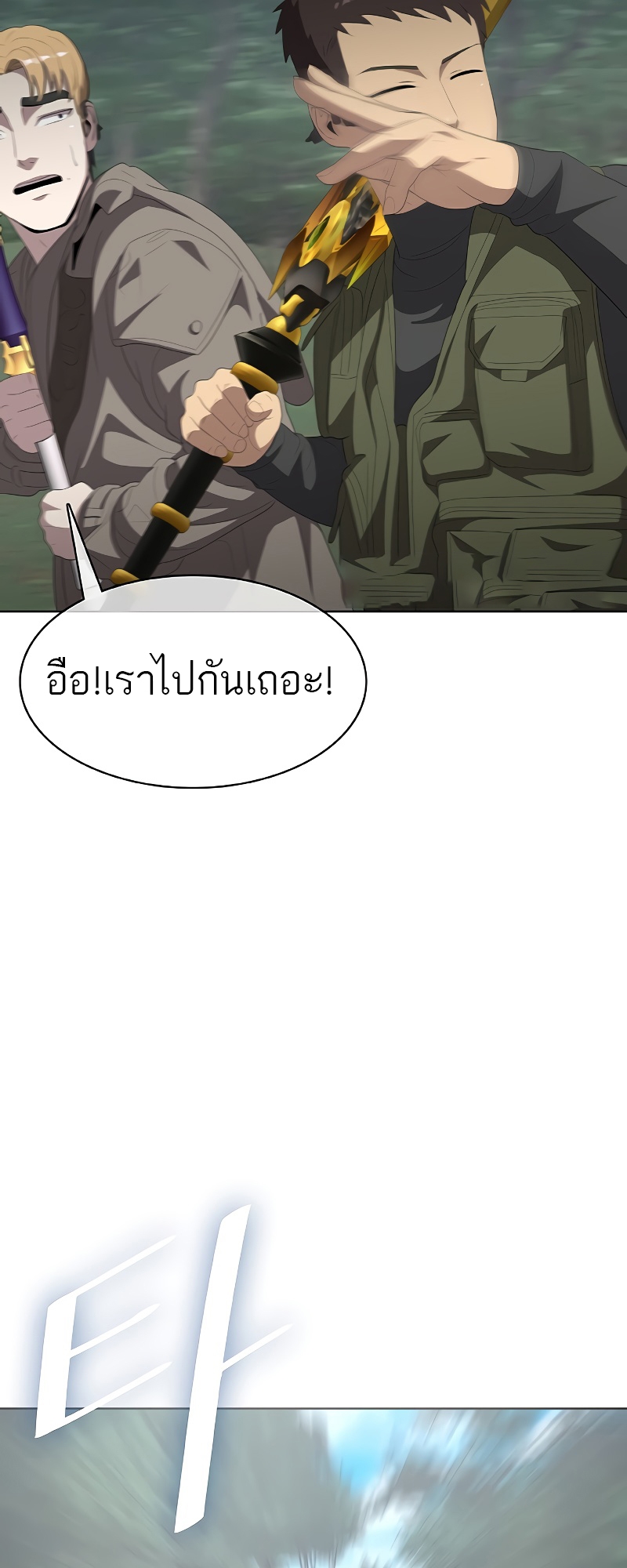 อ่านมังงะ The Strongest Chef in Another World ตอนที่ 6/23.jpg