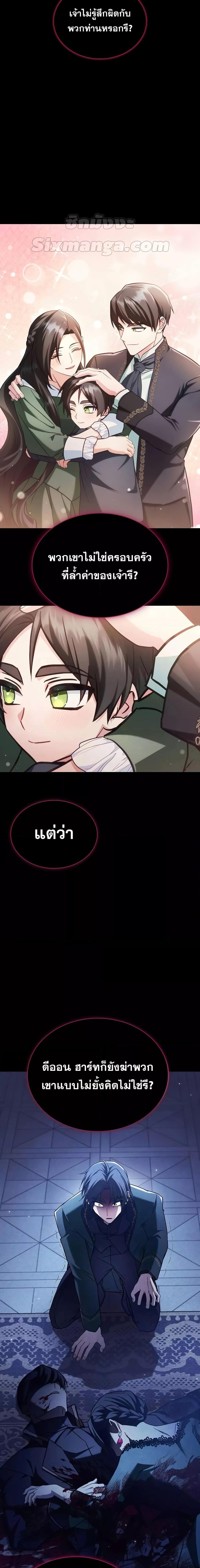 อ่านมังงะ I’m Not That Kind of Talent ตอนที่ 72/24.jpg