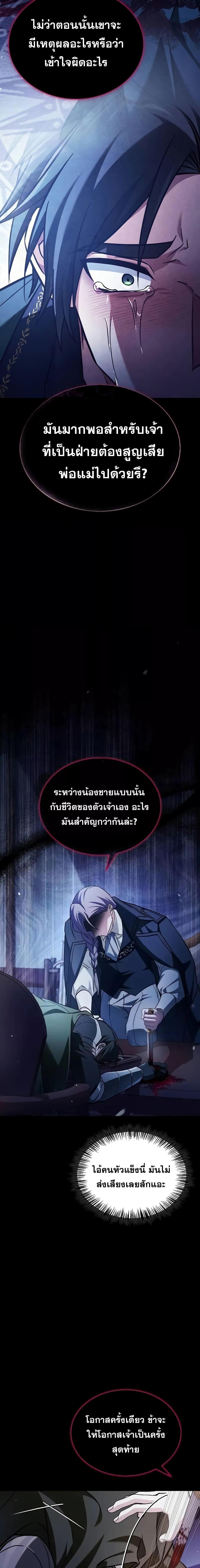 อ่านมังงะ I’m Not That Kind of Talent ตอนที่ 72/25.jpg