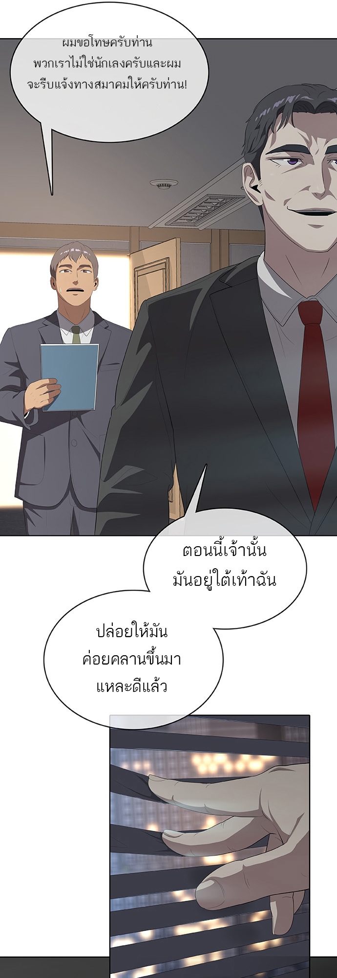 อ่านมังงะ The Strongest Chef in Another World ตอนที่ 5/25.jpg