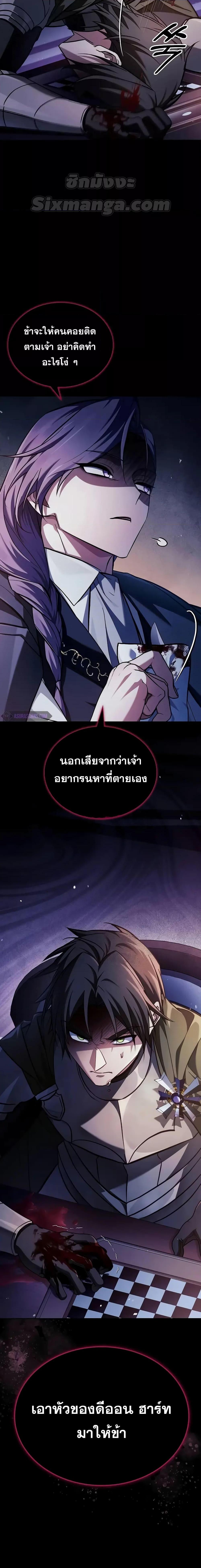 อ่านมังงะ I’m Not That Kind of Talent ตอนที่ 72/26.jpg