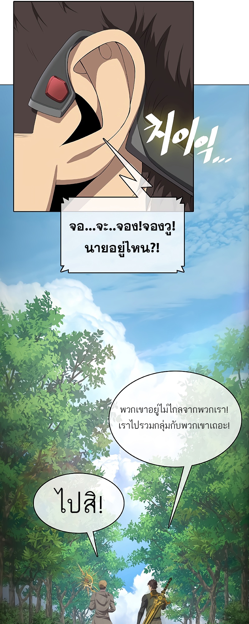 อ่านมังงะ The Strongest Chef in Another World ตอนที่ 6/28.jpg