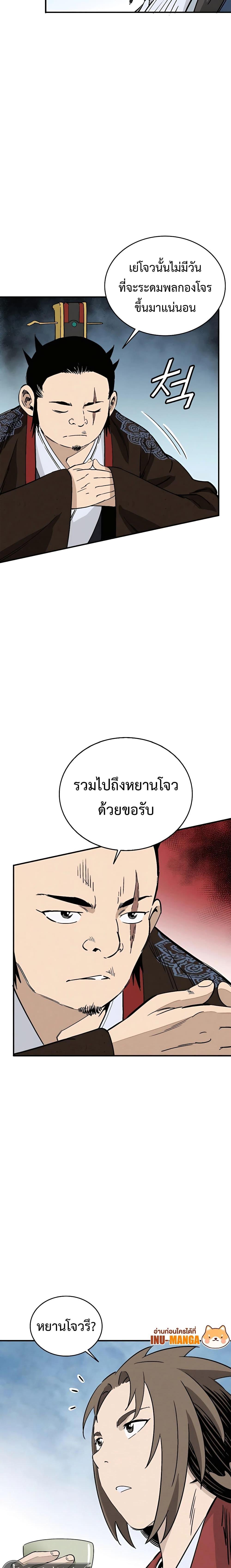 อ่านมังงะ I Reincarnated as a Legendary Surgeon ตอนที่ 101/2.jpg