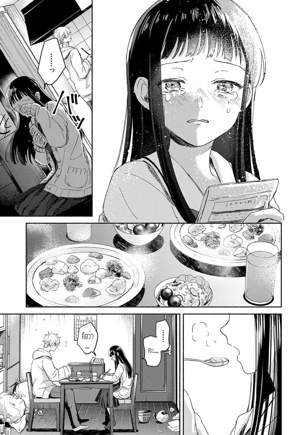 อ่านมังงะ Rinko-chan To Himosugara ตอนที่ 1/30.jpg