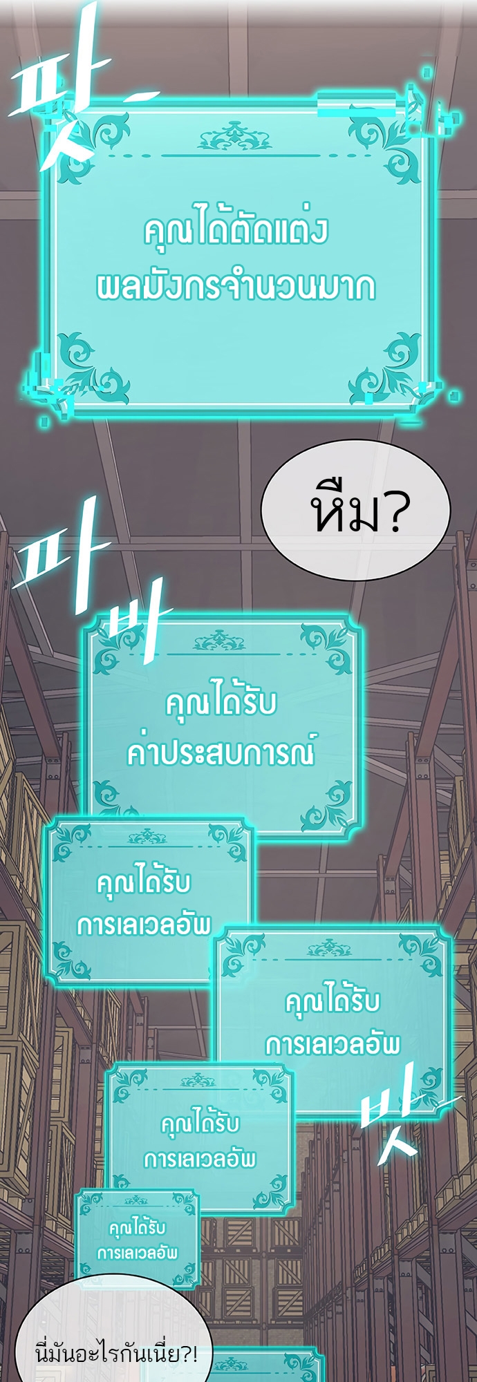 อ่านมังงะ The Strongest Chef in Another World ตอนที่ 5/31.jpg