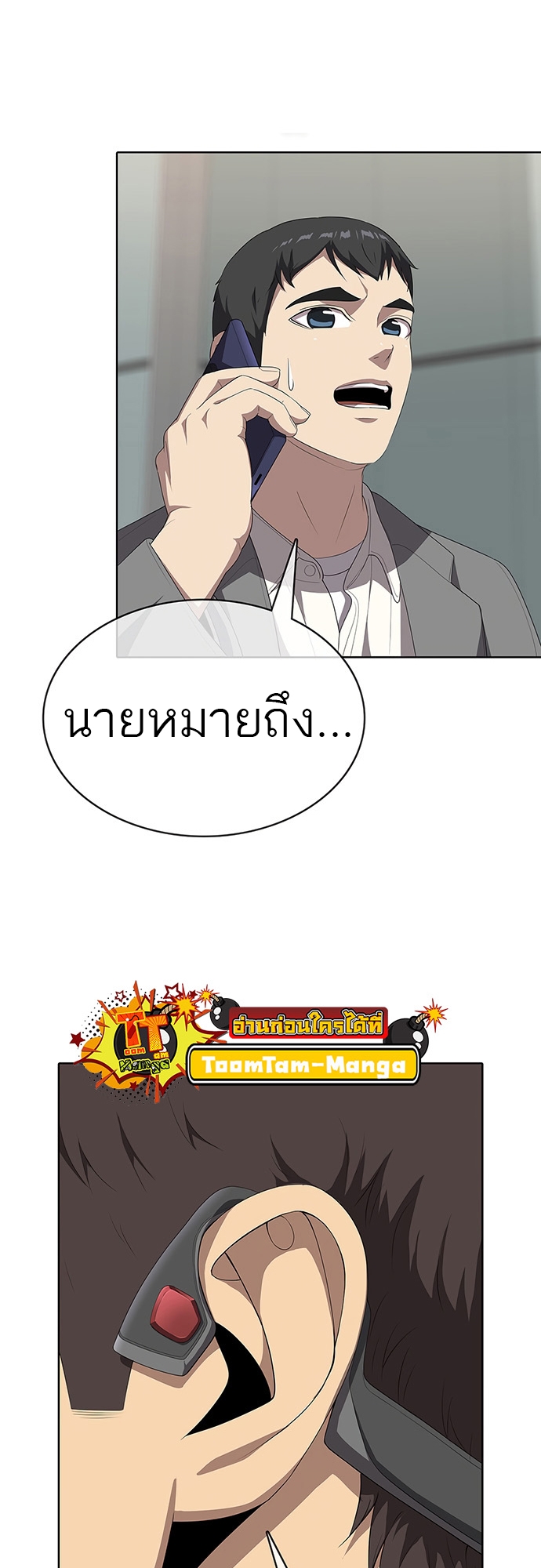 อ่านมังงะ The Strongest Chef in Another World ตอนที่ 5/3.jpg