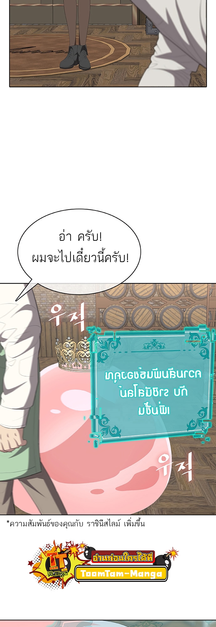 อ่านมังงะ The Strongest Chef in Another World ตอนที่ 5/33.jpg