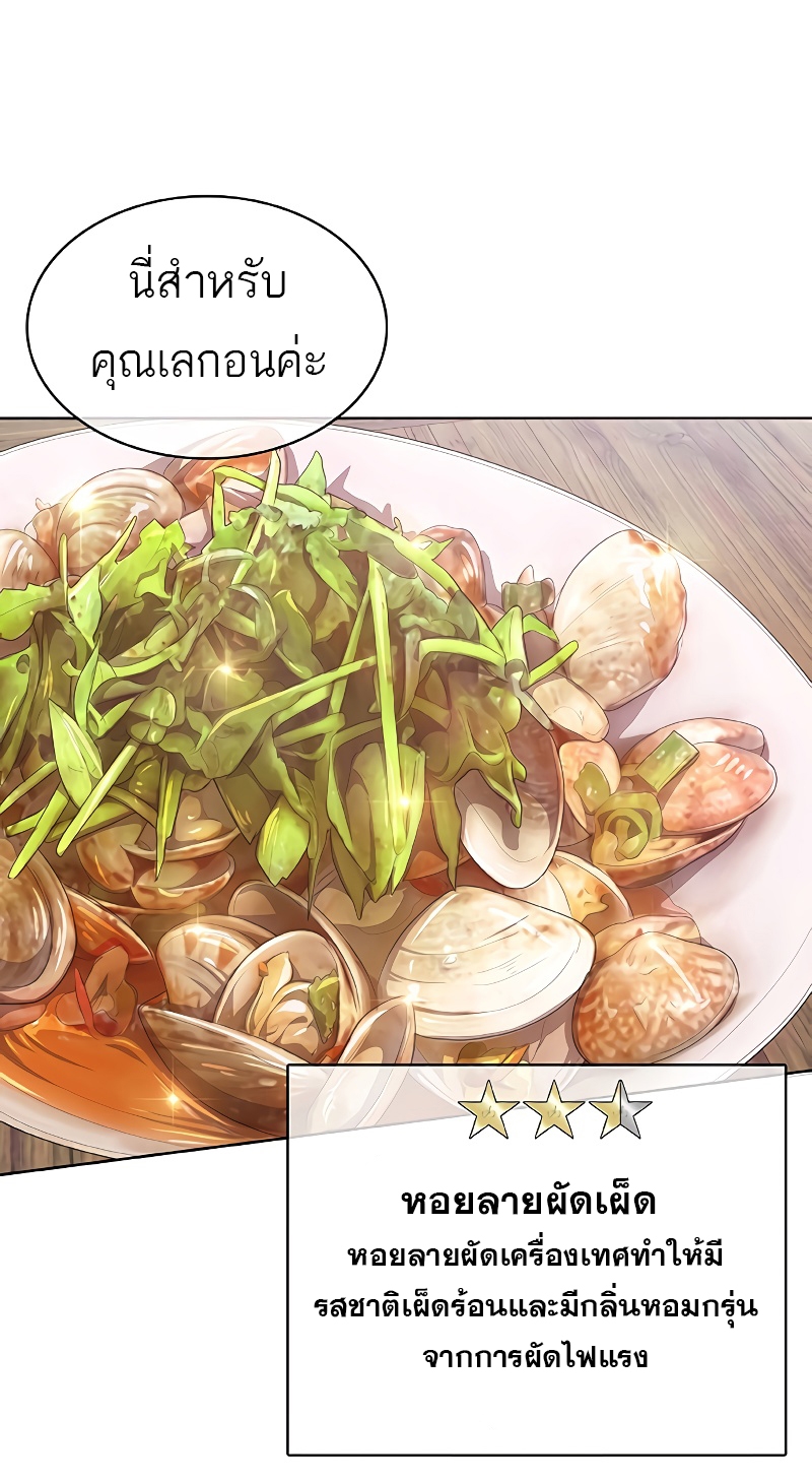 อ่านมังงะ The Strongest Chef in Another World ตอนที่ 6/34.jpg