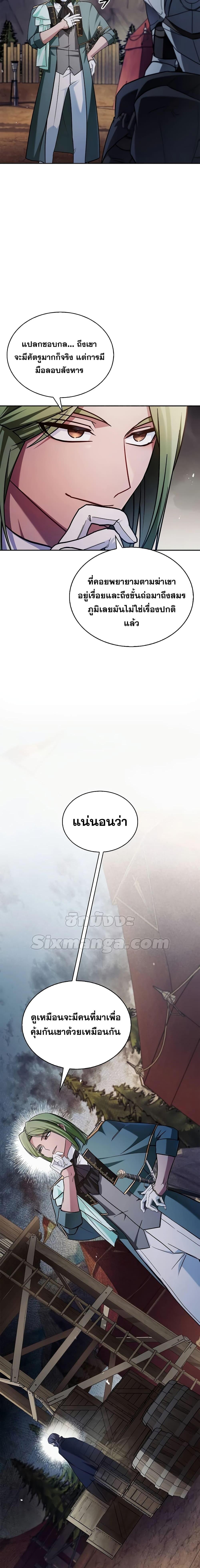 อ่านมังงะ I’m Not That Kind of Talent ตอนที่ 72/3.jpg