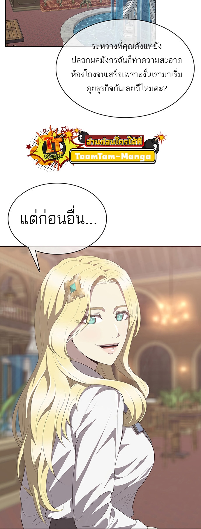 อ่านมังงะ The Strongest Chef in Another World ตอนที่ 5/35.jpg