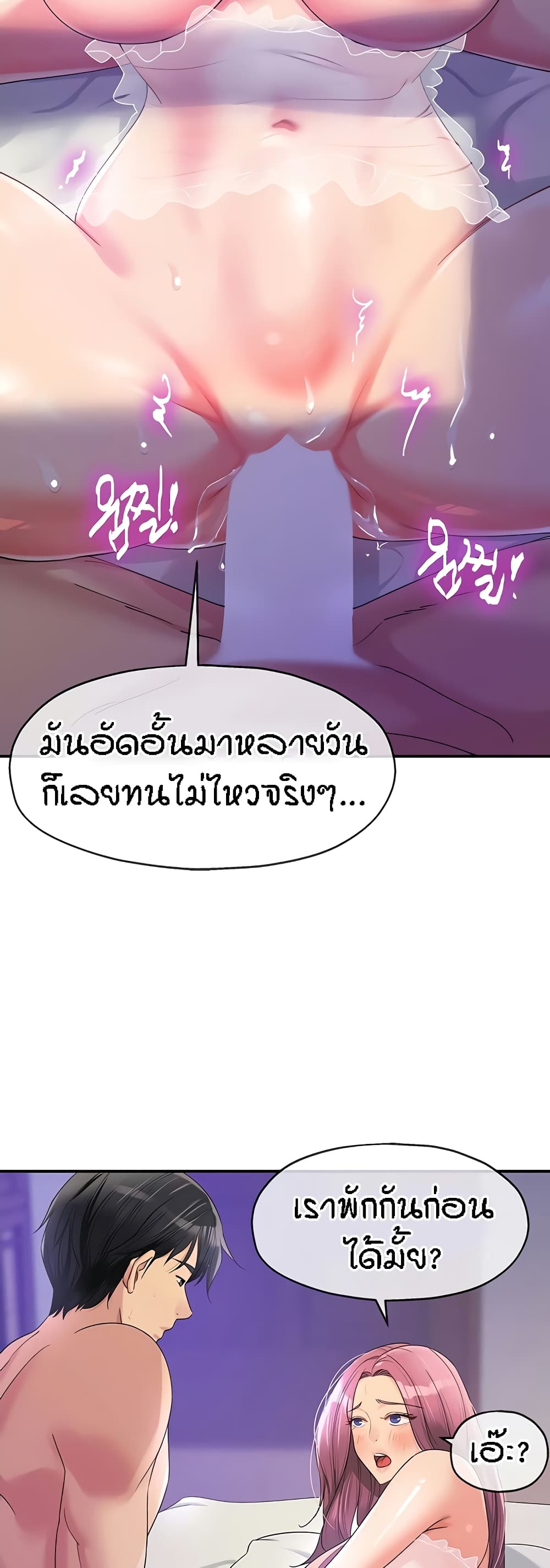 อ่านมังงะ Glory Hole ตอนที่ 53/37.jpg