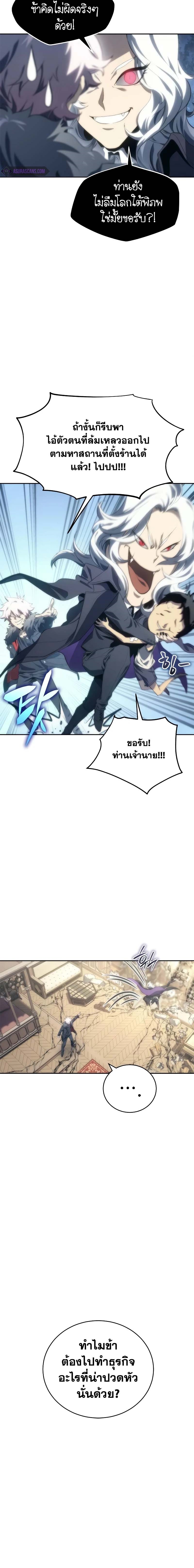 อ่านมังงะ Why I Quit Being the Demon King ตอนที่ 9/3.jpg